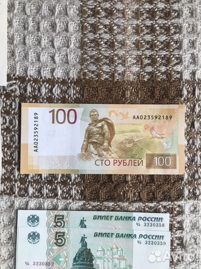 Денежные купюры