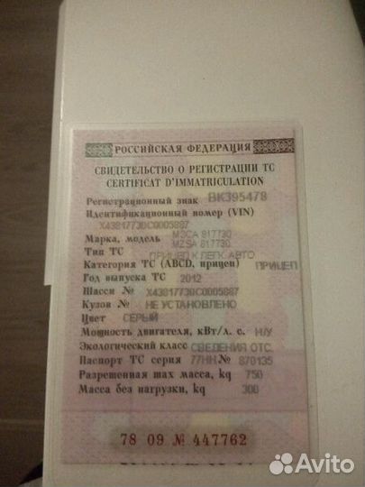Аренда, прокат прицепа