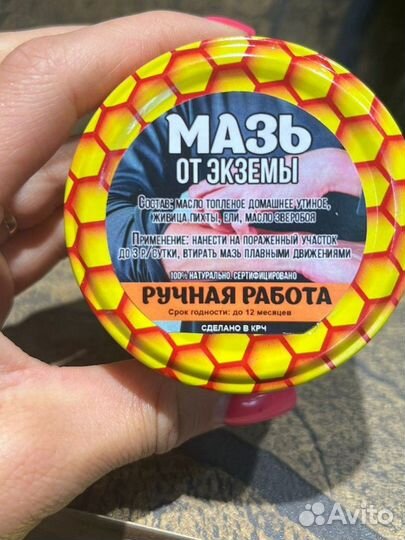 Эффективная мазь от экземы и дерматита