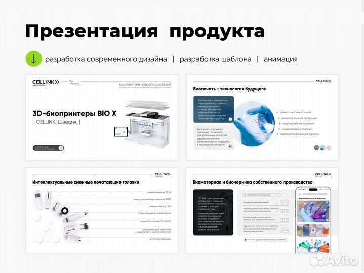 Разработка и дизайн презентаций