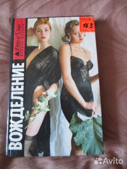 Анжелика и её любовь