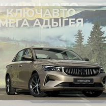 Новый Geely Emgrand 1.5 AT, 2023, цена от 1 739 990 руб.