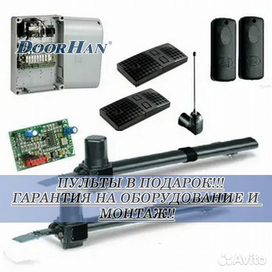 Автоматика Приводы для ворот и роллет