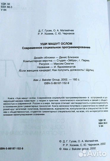 Книга о социальном программировании