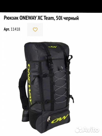 Рюкзак туристический Oneway XC Team 50L