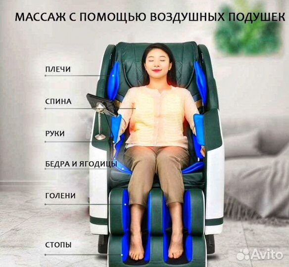 Массажное кресло для дома + доставка