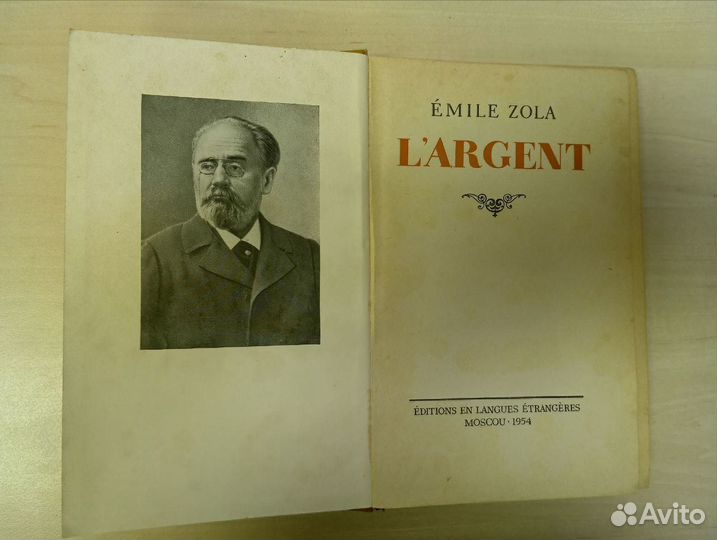 Книги на французском языке