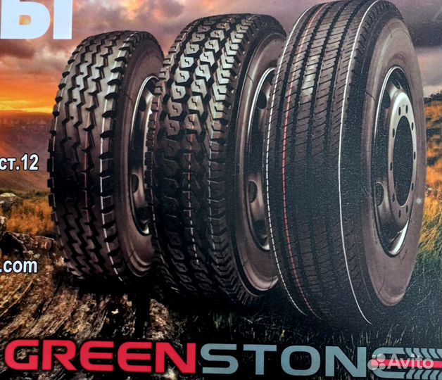 Карьерные шины R22.5 Greenstone