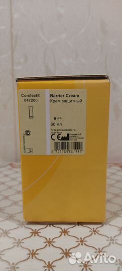 Защитный крем для стомы Coloplast