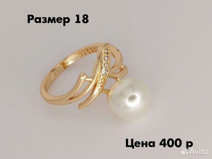 Кольцо под золото