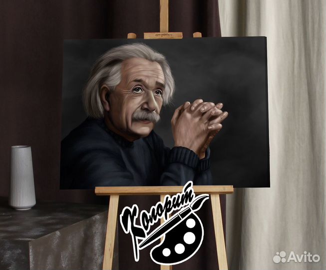 Портрет Эйнштейна