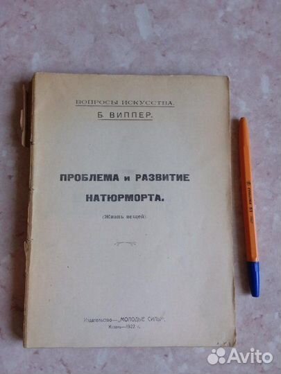 Книги 1913 - 1958 г