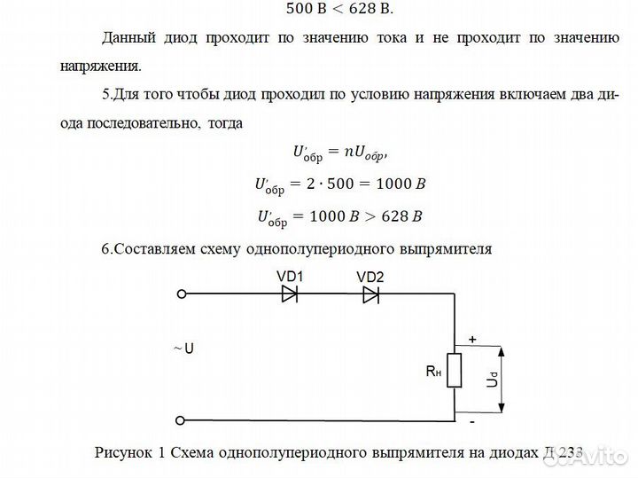 Решение задач по электротехнике