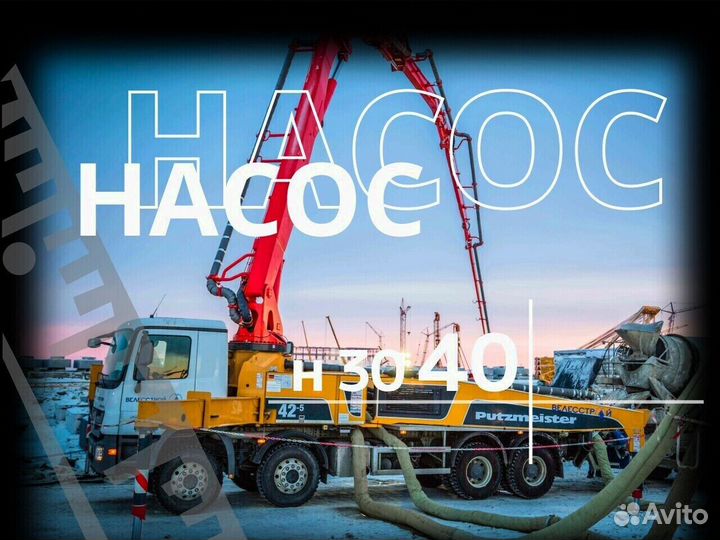 Бетон. Луи бетон