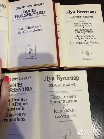 Луи буссенар книги
