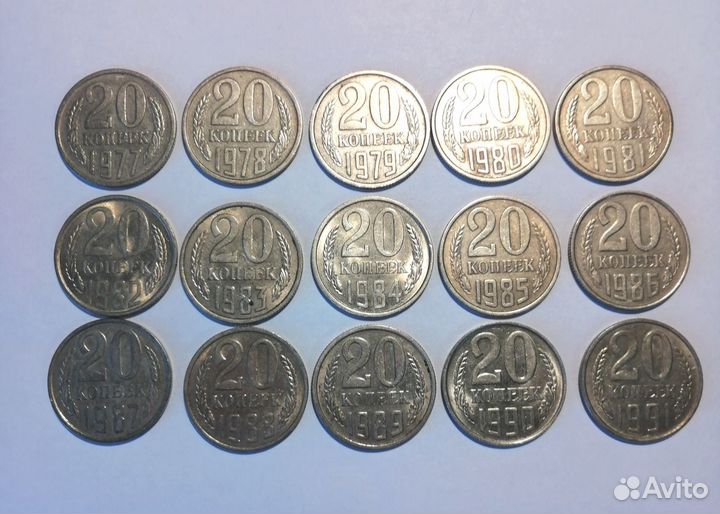 20 копеек СССР
