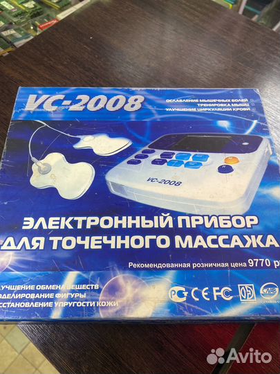 Электронный прибор для точечного массажа