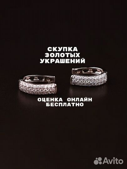 Золотые серьги