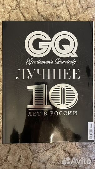 Журнал GQ Юбилейный 