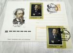 Почтовые марки - спецгашение Н.А.Некрасов