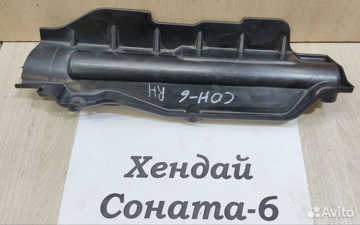 Дефлектор радиатора основного RH Hyundai Sonata 6