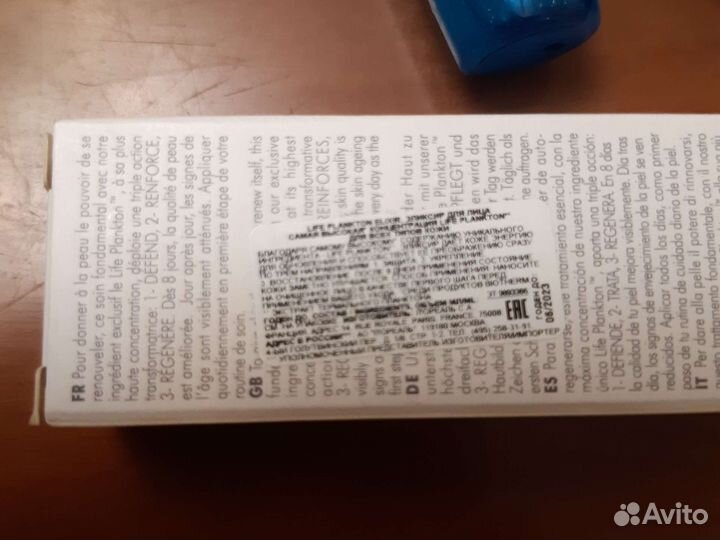 Миниатюры косметики