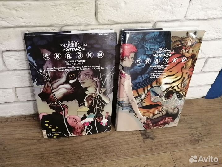 Комиксы Fables, или Сказки 1-2 том