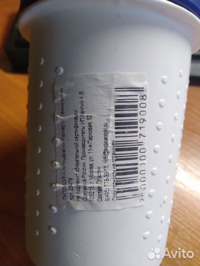 Лапомойка для средних и больших собак