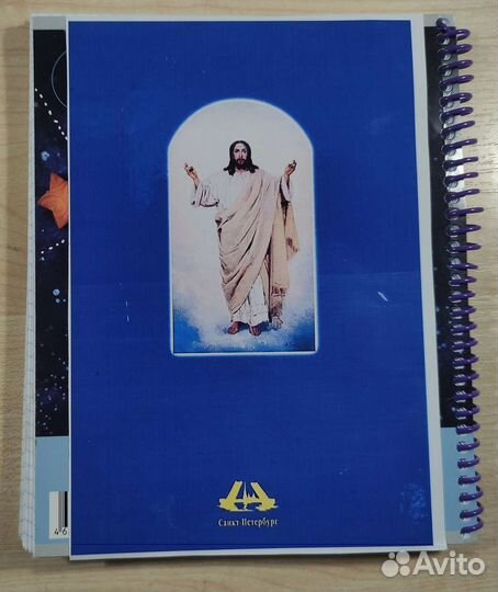 Священная библейская история Пушкарь распечатка