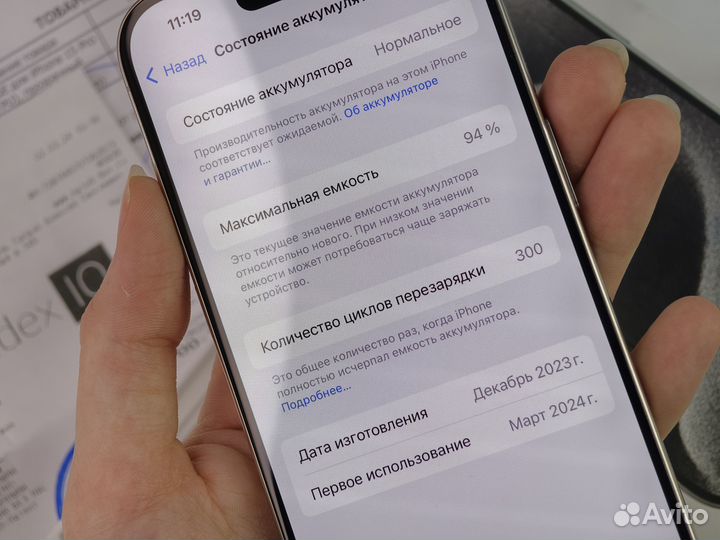 АКБ 94, с коробкой iPhone 15 Pro 128Gb sim+esim