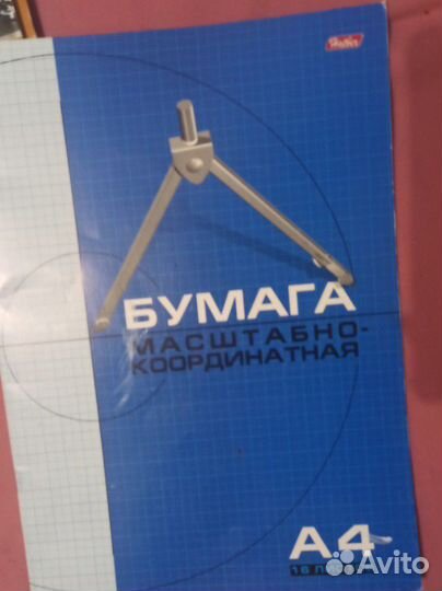 Канцелярия: Копировальная бумага + масштаб бумага