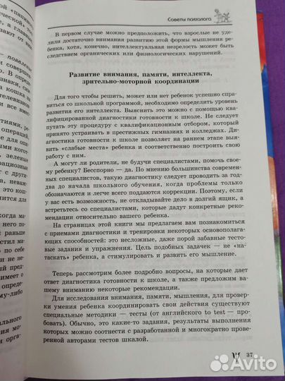 Энциклопедия начальной школы