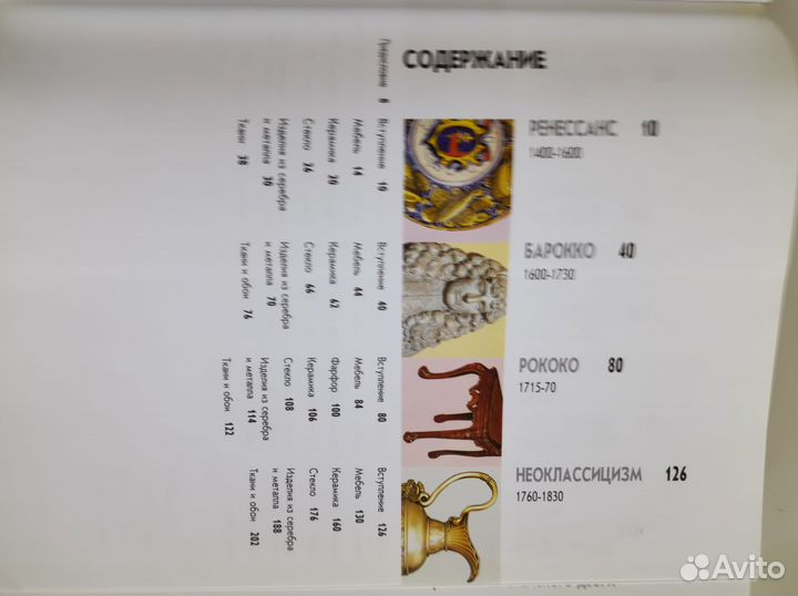 Элементы дизайна Ноэл Райли