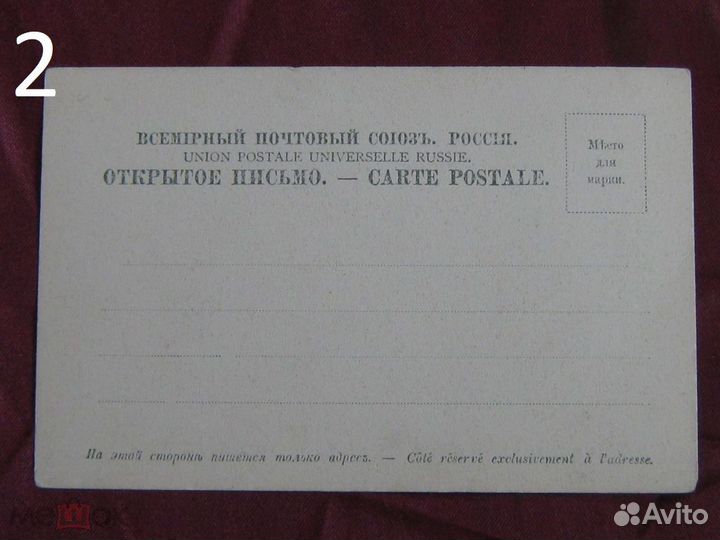 Баку Антикварные Дореволюционные открытки