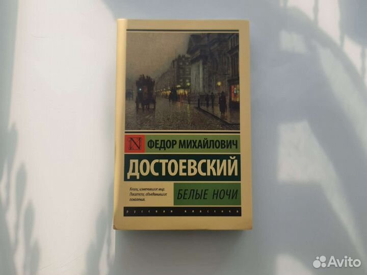 Книги достоевский