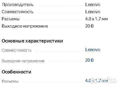 Блок питания (зарядное устройство) для ноутбуков L