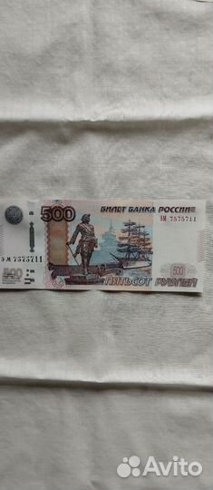 Купюры 10р и 500р