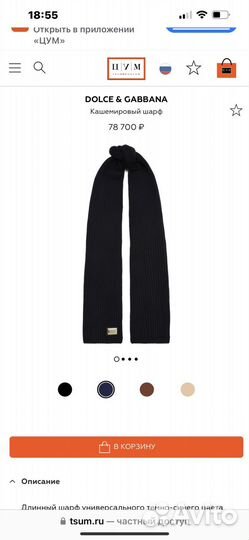 Шарф кашемировый dolce gabbana оригинал новый