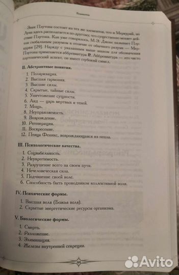 Натальная астрология