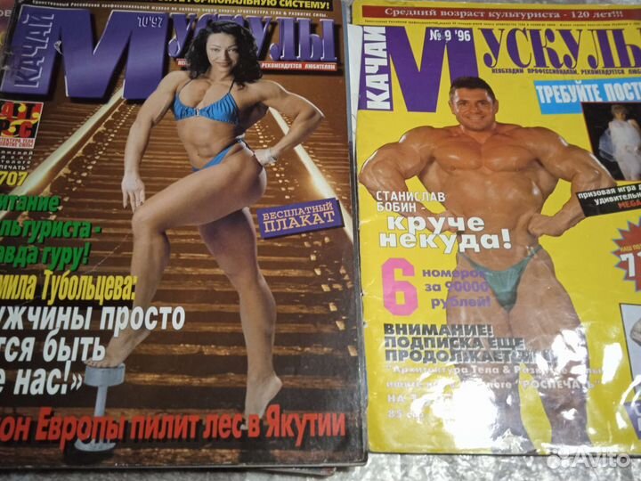 Спортивные журналы