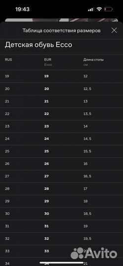 Зимние ботинки ecco 32