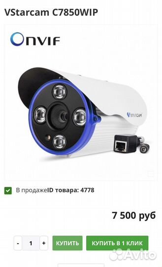 Камера видеонаблюдения,wifi,ip