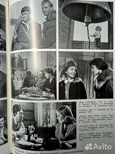 «Кинословарь» 1987 года