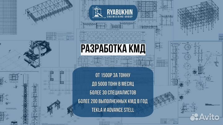 Проектирование. Чертежи. Инжиниринг. км кмд