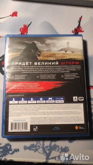 Призрак цусимы ps4