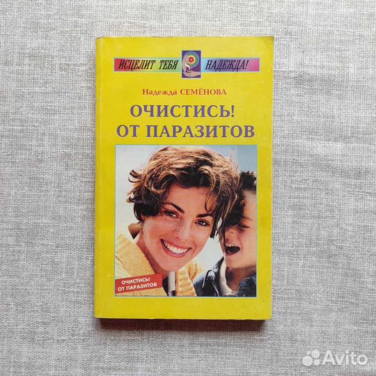 Книги о здоровье