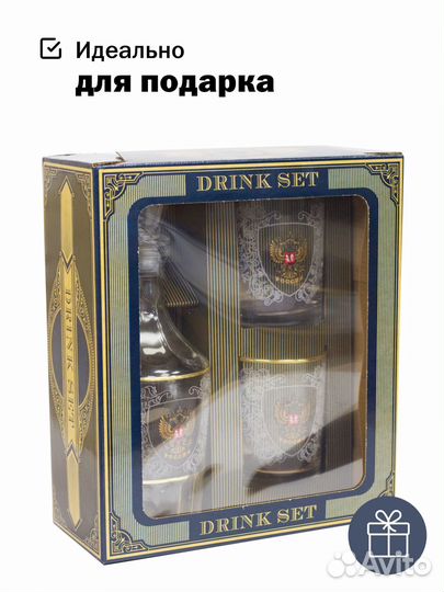 Графин со стаканами Подарок мужчине
