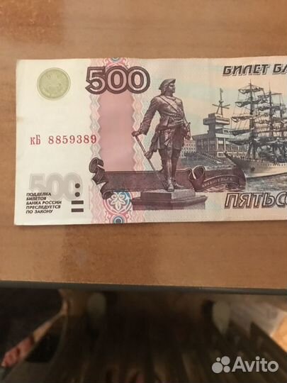 Редкая купюра с корабликом