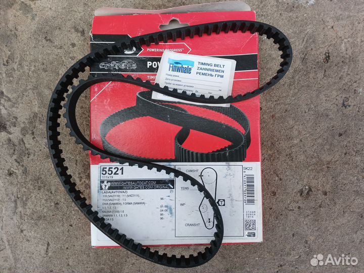 Ремень грм ваз