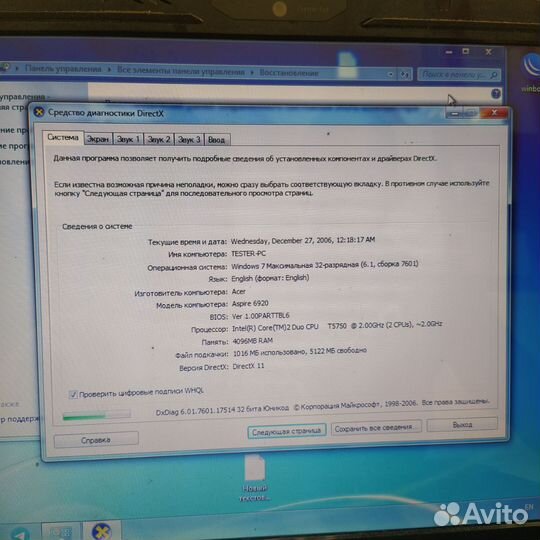 Ноутбук acer 6920